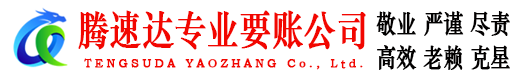 瑶海追债公司